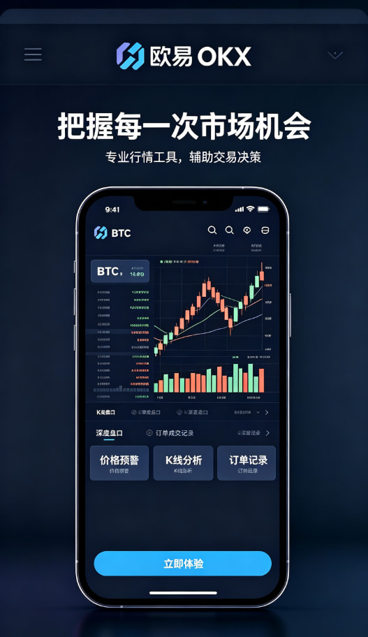 下载欧交易所官方充提体验